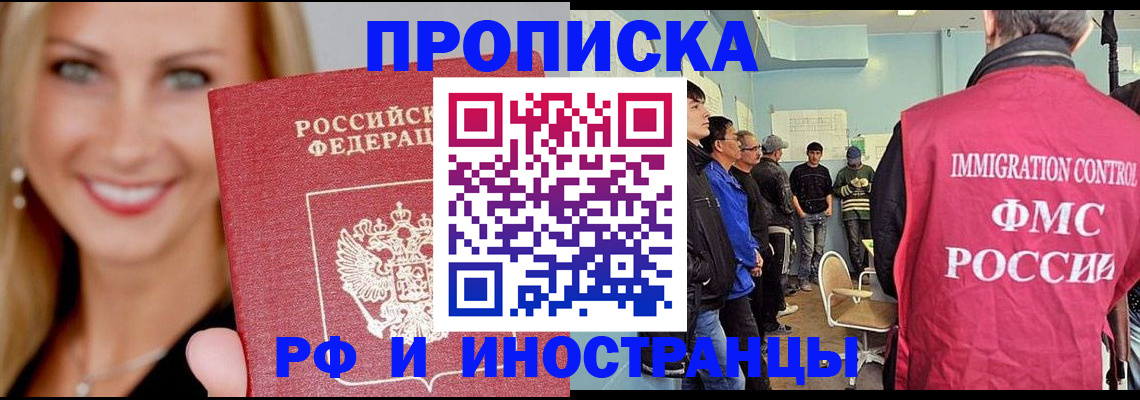 прописка штамп в Окуловке