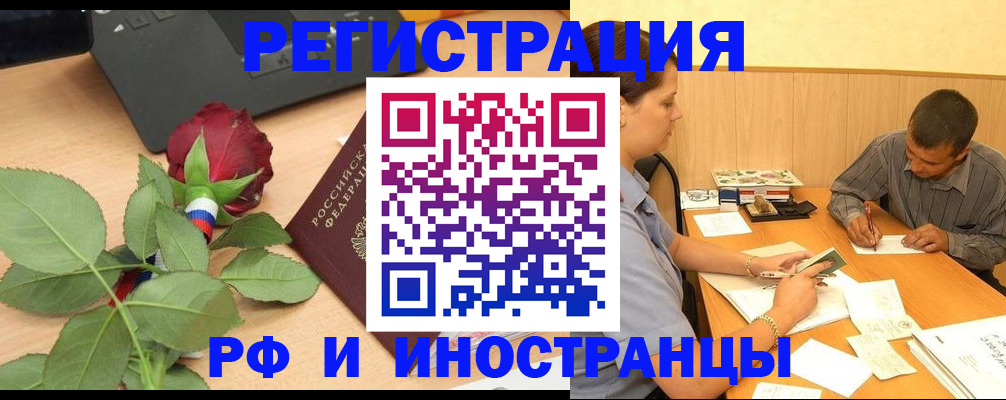 прописка для школы в Окуловке