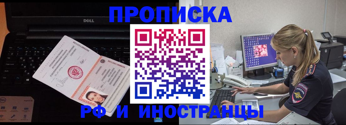 временная регистрация в квартире в Окуловке